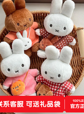 现货Miffy米菲出游系列挂件盲盒米菲兔毛绒公仔玩偶摆件生日礼物
