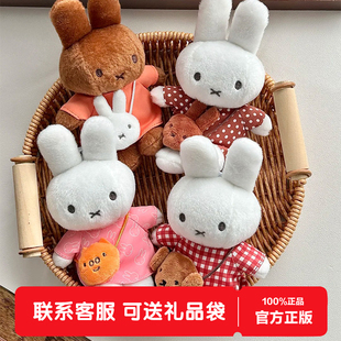 Miffy米菲出游系列挂件盲盒米菲兔毛绒公仔玩偶摆件女生生日礼物