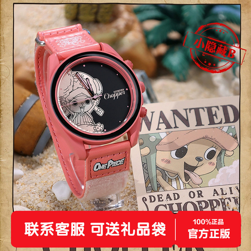 原谷动漫青壹坊航海王手表盲盒路飞索隆海贼王周边腕表生日礼物
