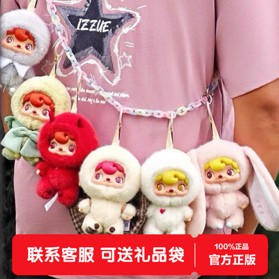 52TOYS POUKAPOUKA波卡搪胶毛绒玩偶盲盒包包公仔挂件女生礼物