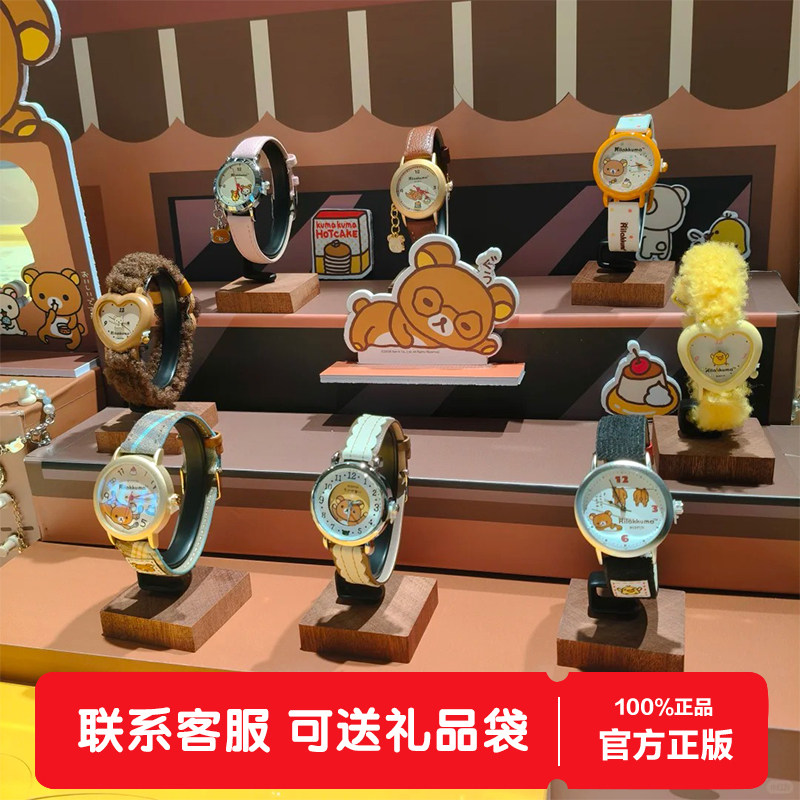 麦和×轻松小熊咕噜咕噜系列手表盲盒男女生儿童腕表生日新年礼物