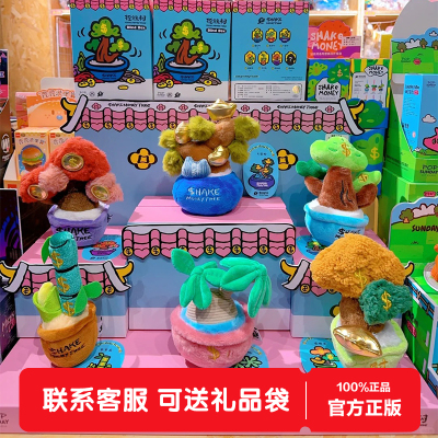 POPSUNDAY摇钱树发财树盲盒毛绒摆件手办女生新婚礼物生日招财树