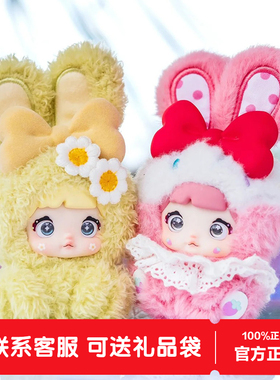正版Nommi糯米儿甜心兔兔盲盒玩偶摆件毛绒公仔挂件女孩生日礼物