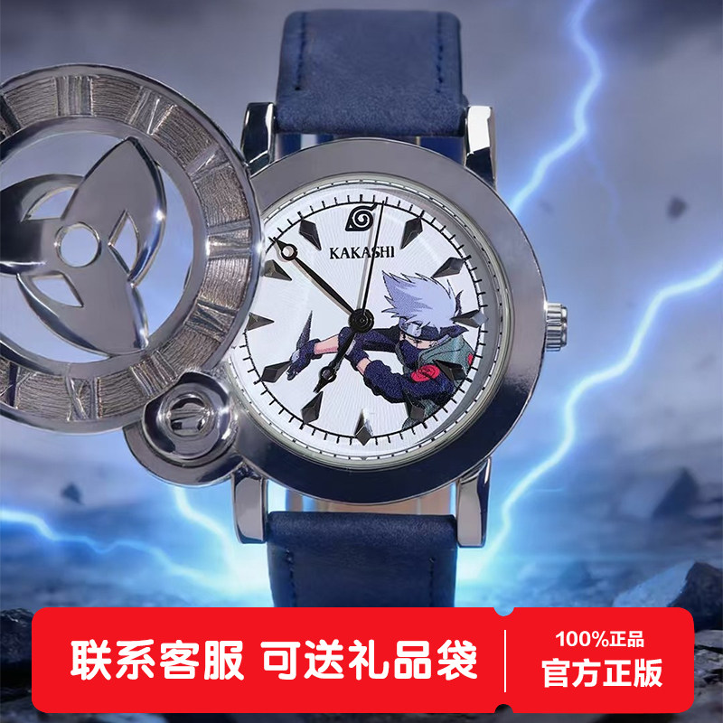青壹坊火影忍者疾风传手表惊喜盲盒鸣人佐助卡卡西男生日新年礼物