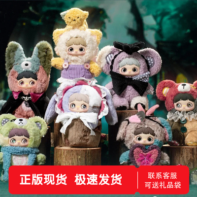 现货MayMei霉霉四代双生秘境盲盒包包挂饰毛绒公仔玩偶女孩生日礼