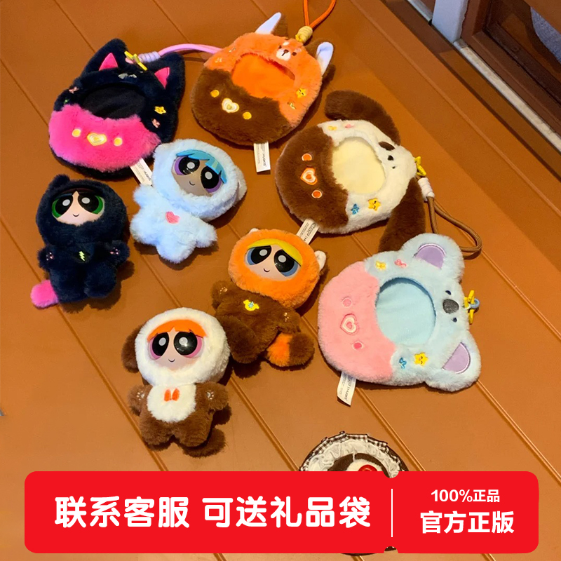 TOPTOY飞天小女警游戏机盲盒毛绒公仔玩偶包包挂件女生生日礼物