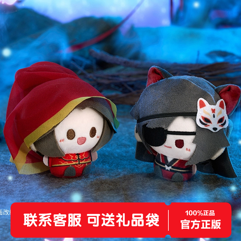 MINIDOLL迷你多天官赐福萌行鬼市圆滚滚毛绒挂件盲盒可爱公仔玩偶