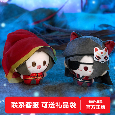 MINIDOLL迷你多天官赐福萌行鬼市圆滚滚毛绒挂件盲盒可爱公仔玩偶