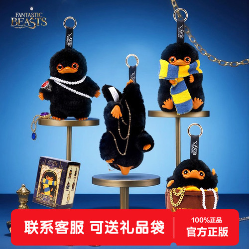 X11神奇动物在哪里嗅嗅毛绒挂件盲盒公仔玩偶潮玩摆件女生日礼物