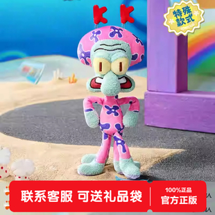 正版X11比奇堡章鱼哥的一天毛绒变装盲盒包包公仔挂件女生日礼物