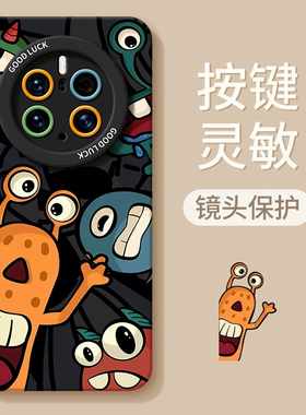 优思顿适用华为mate60pro手机壳30新款pro+镜头全包防摔40e女式50