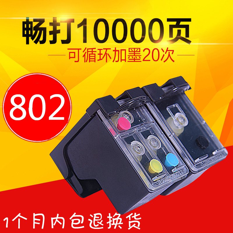 ÊÊÓÃ»ÝÆÕ802Ä«ºÐ HP1010 1000 1050 2050 1510´òÓ¡»úÄ«ºÐºÚÉ«²ÊÉ«