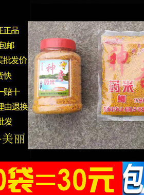 天津观海轩（原亚马逊子牙）神鲫