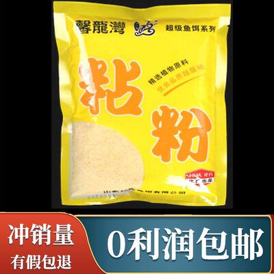 化氏鲤鱼黑坑添加剂70g状态饵