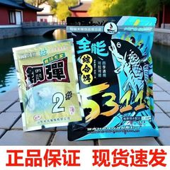 刘志强j5311综合饵＋化氏钢弹2号冬钓鲫鲤绝配全水域