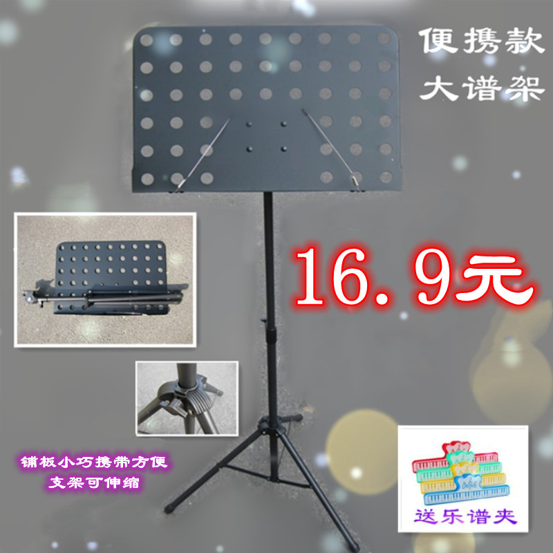雅居缘乐谱架可升降折叠图片