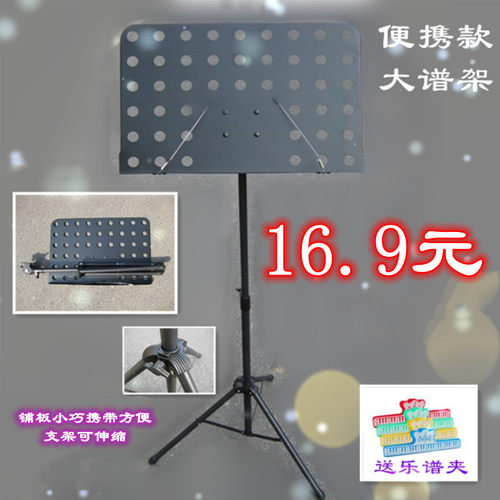 雅居缘乐谱架可升降折叠