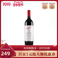 【定时送】1919酒类直供 奔富BIN28卡琳娜设拉子西拉(红葡萄酒)