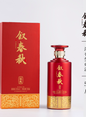 【1919酒类直供】52度叙春秋窖藏浓香型白酒500ML