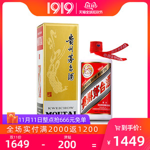 11日0点 ：1449元包邮  MOUTAI 茅台 飞天 53度酱香型白酒 500ml