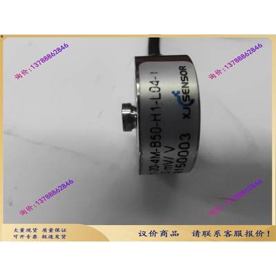 XJC-Y01-20-4M-B50-H1-LD4-T MV/V   XJSENSOR XJC-Y01称重传感器