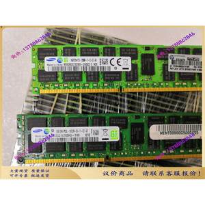 三星现代镁光 8GB 16G DDR3 2R×4 PC3L1066 1333ECC服务器内存