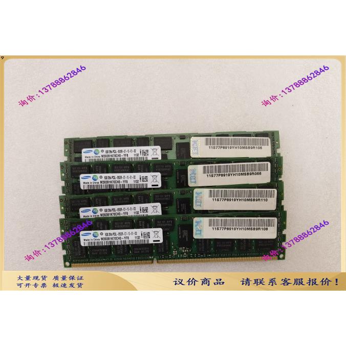 77P8919 4529 8GB 1066MHz PC3L-8500 DDR3 P7 RDIMMs内存