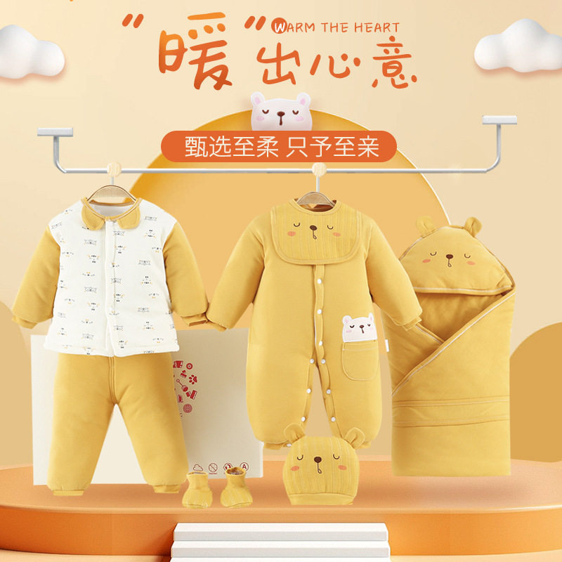 纯棉冬季加厚棉衣婴儿衣服礼盒新生儿套装初生满月套盒宝宝用品全