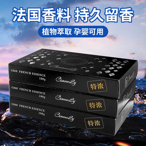 酒店固体香水车载香薰汽车用香膏