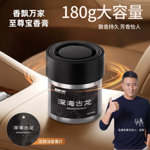 香飘万家至尊宝车载香薰2026新款