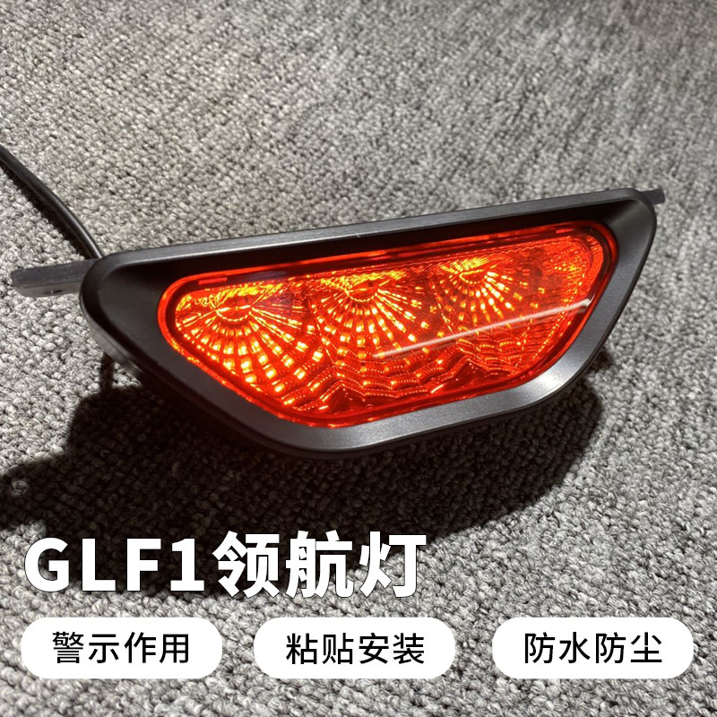 适用本田飞度思域后杠灯领航灯改装LED流光领航灯刹车灯后雾灯