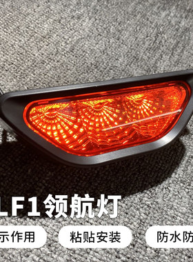 警示灯领航灯本田飞度改警示灯