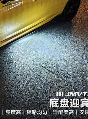 底盘迎宾灯 照地灯 适用于思域型格FL5雅阁英仕派皓影CRV飞度