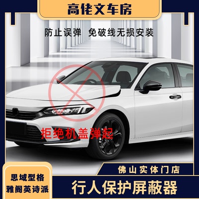 行人保护装置无损安装插头对插