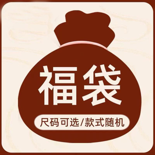 福袋盲盒时尚 休闲鞋 单鞋 尾货断码 棉鞋 女鞋 冬季 随机发 清仓捡漏