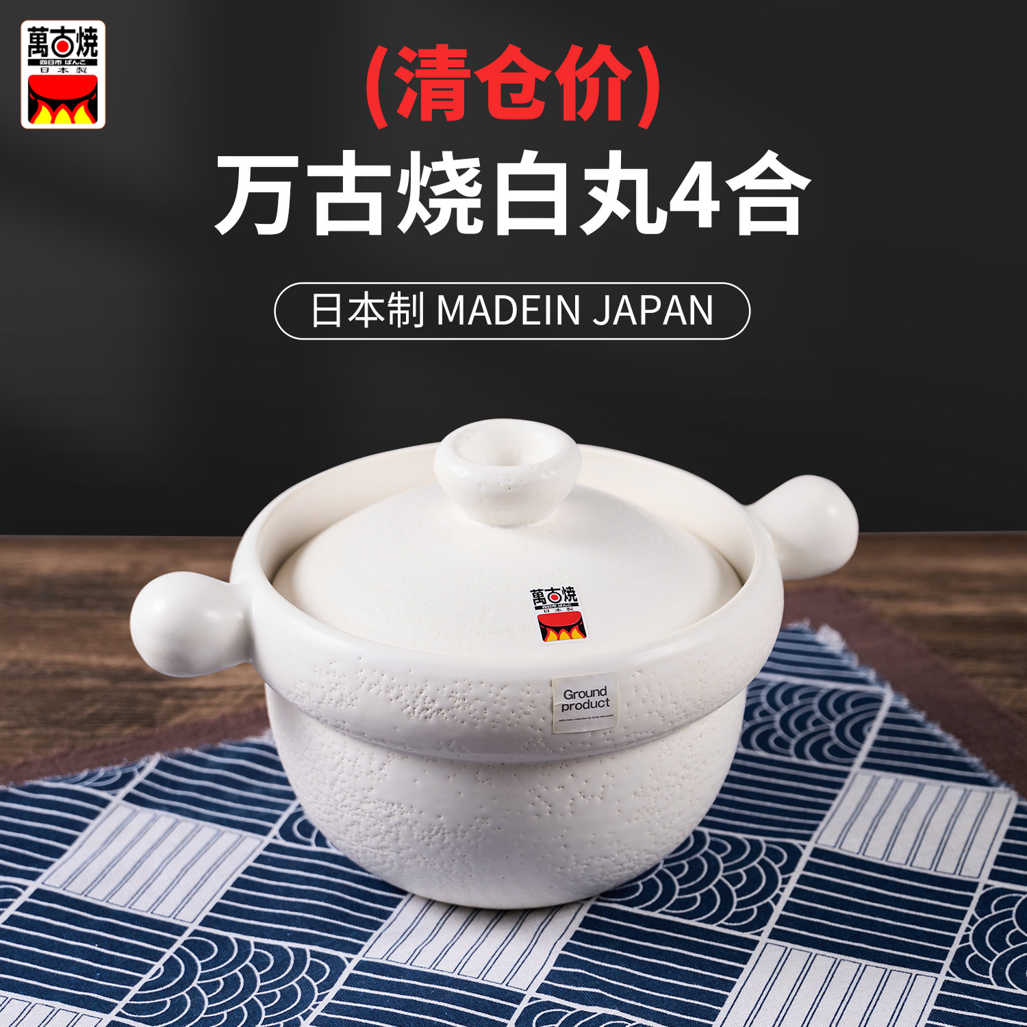[cocostyle]日本进口万古烧犁地双盖白色黑色土锅砂锅煮饭煲汤锅