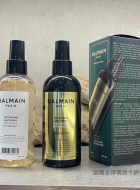 BalmainHair巴尔曼海盐蓬松造型喷雾免洗天然丰盈喷雾200ml限量款
