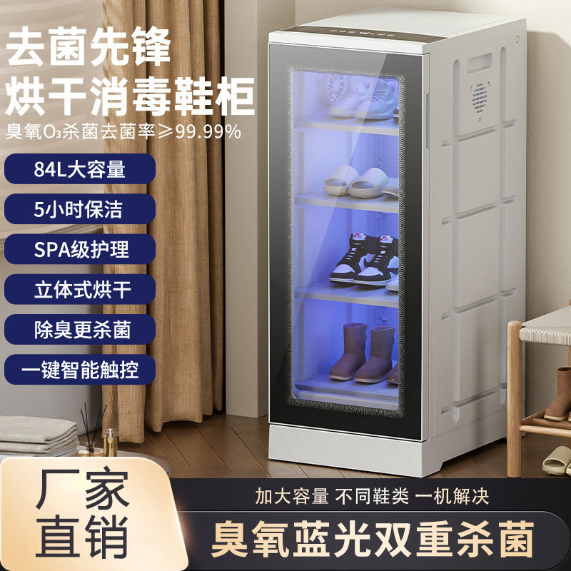 大容量烘干消毒鞋柜家用台式商用立式美容院足浴酒店热风毛巾拖鞋