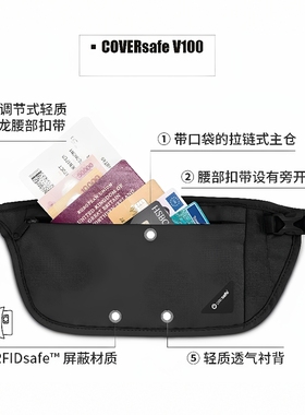 Pacsafe防盗贴身透气隐形腰包欧洲出国旅行护照证件包钱包手机包