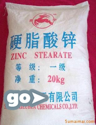 工业级 硬脂酸锌 脱模剂 润滑剂 20公斤/袋 江浙沪发快递