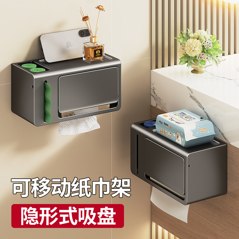 卫生间吸盘纸巾盒壁挂抽纸厕纸盒
