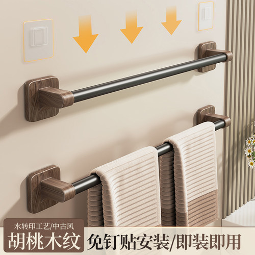 中古风卫生间毛巾架免打孔毛巾杆