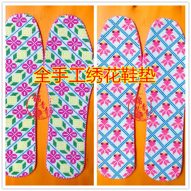 锦瑟青青锦瑟彦彦小格子全棉布纯手工绣花鞋垫十字绣几何花型包邮