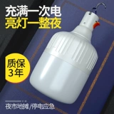 Ночное рынок освещение полевой свет световой световой светодиодные беспроводные движения Ультра -яркая зарядка на открытом воздухе лампочка для аварийного артефакта лампочка