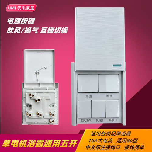 锋业单电机五开切换通用吹换互锁