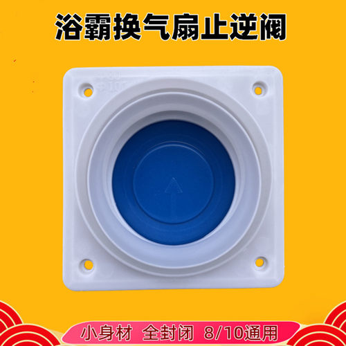 防虫防逆风止逆阀小巧安装便捷