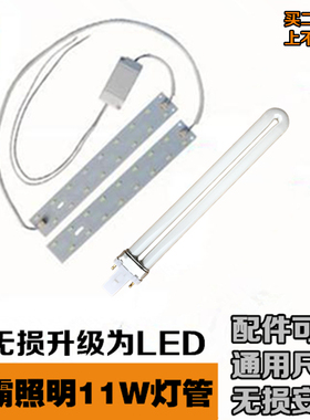 台灯灯管碳纤维浴霸照明灯11w2针U型节能灯6500k白光灯两针镇流器