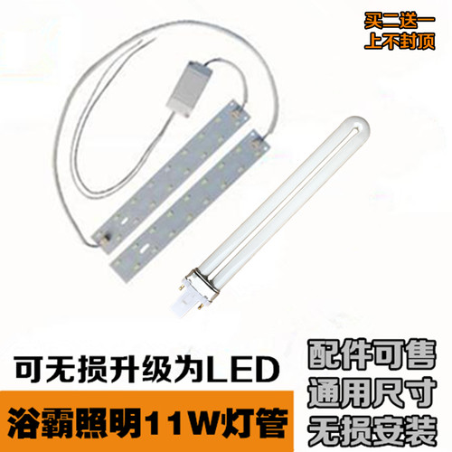 灯管白光11W灯管12W贴片LED