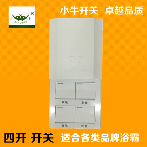 86型通用开关浴霸专用四灯三合一