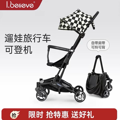 ibelieve爱贝丽小不点6S 8S PRO婴儿车口袋车超轻便儿童溜娃神器